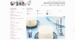 Desktop Screenshot of e-horaiya.co.jp