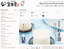 Tablet Screenshot of e-horaiya.co.jp